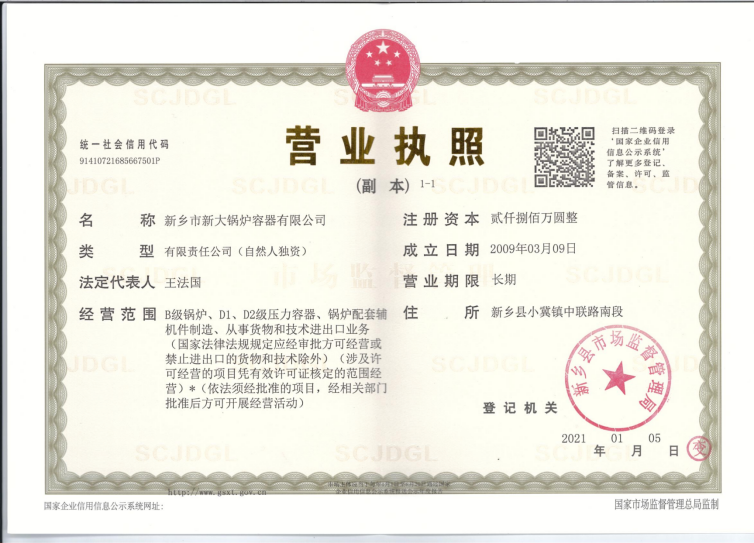 營(yíng)業(yè)執(zhí)照